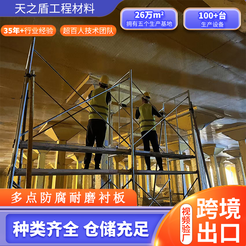 聚乙烯锚固板（速格垫）——高品质工程防渗加固优选材料