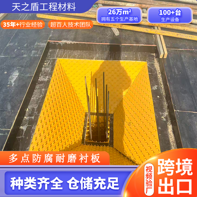 HDPE防腐防渗衬板